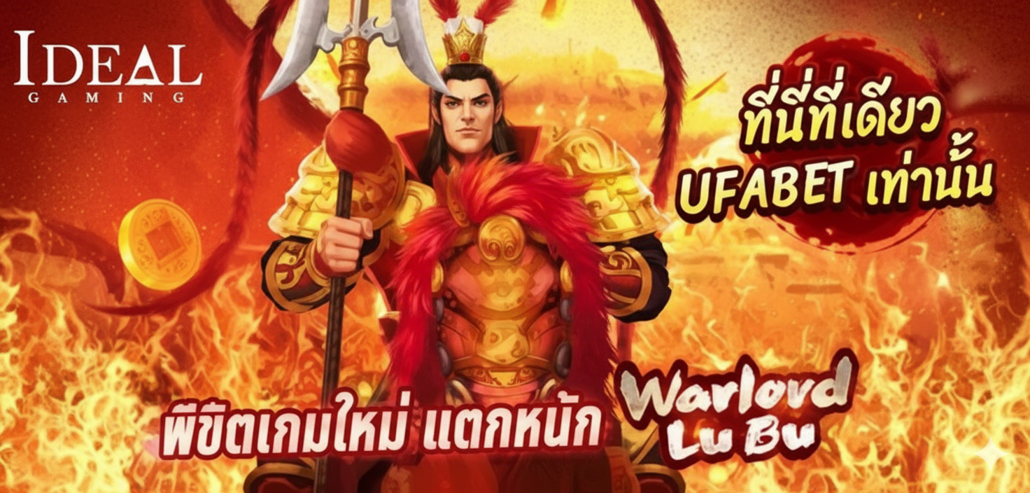 UFA88CLUB เว็บพนันออนไลน์ที่มีเกมให้เลือกมากที่สุด
